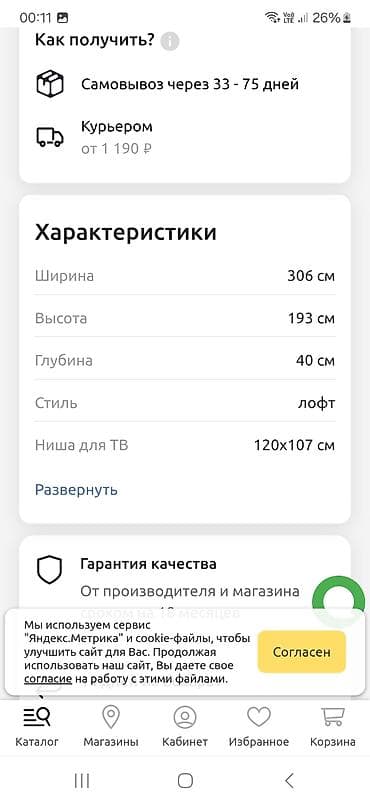 solutions elementary: Стенка-шкаф, Тип стенки-шкафа: Модульная, Для зала, Б/у, Особенности: С отделением под телевизор — 3