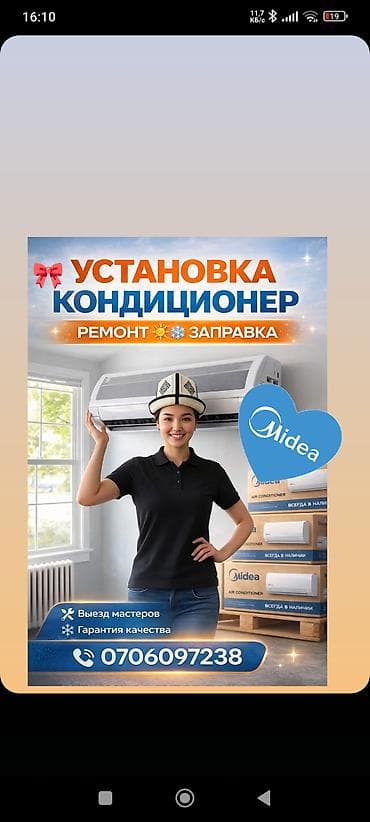 icloud iphone: Услуги по кондиционерам: - Установка кондиционеров - Ремонт и — 1