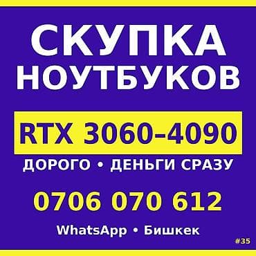 4060 rtx: Скупка ноутбуков с видеокартами RTX 3060–4090. - Оценка и выкуп — 1