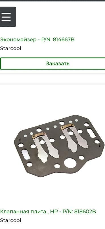 паливной насос: Продаю компрессоры STARCOOLCARRIER DAIKIN -новый и б/у Частотный — 10