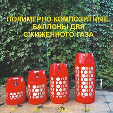 бак топливной: 12 литров и 18 литров - 9000 сом 24 литров и 33 литра - 10000 сом — 1