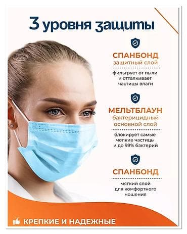 В розницу 1.80сом, оптом цена договорная. Маска