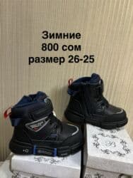 Комплекты одежды: Ликвидация новой демисезонной подростковой и детской обуви! Цены — 8