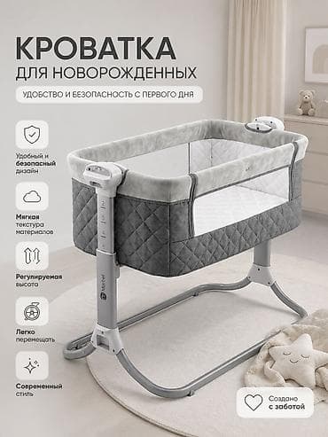 приставная: Детская приставная кроватка, Новый, Без колесиков, цвет - Серый — 1