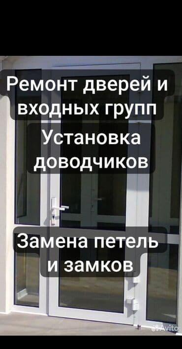 мастер по ремонту замков входных дверей: Предлагаем услуги по ремонту и обслуживанию пластиковых и алюминиевых — 9