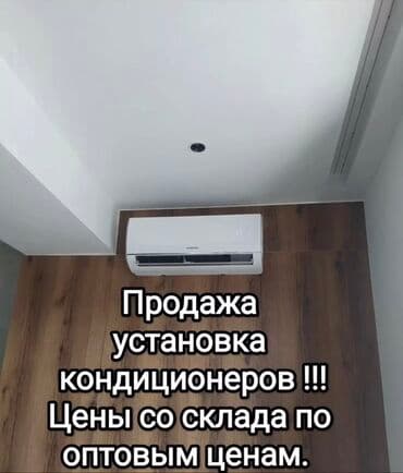 Кондиционер Midea at lalafo.kg Кондиционер Midea