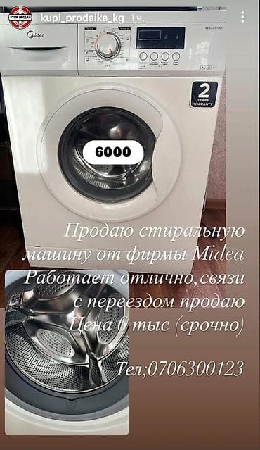 a 70: Стиральная машина автомат Midea на 6 кг. Цена: 6000 сом Район: чуть — 1