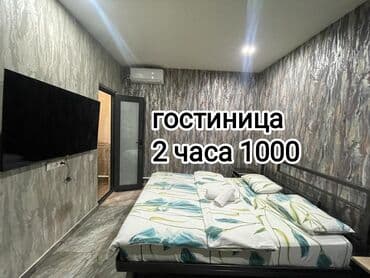 1 комнатные квартиры на ночь: 1 комната, Душевая кабина, Кондиционер, Бронь — 1