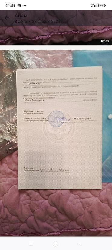 контейнер келечек: 15 соток, Курулуш, Кызыл китеп — 5
