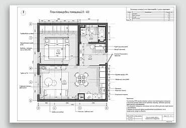 prodayu plotter: Планировка квартиры или дома за 500 сомов. Не знаете, как лучше — 4