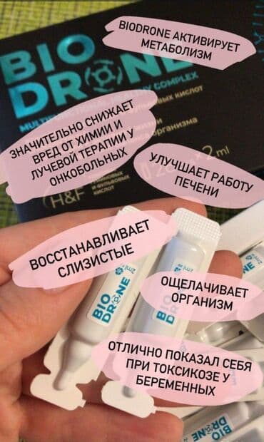 биотин неман: Адаптаген!! Биодрон!! повышение иммунитета!! широкий спектр — 2