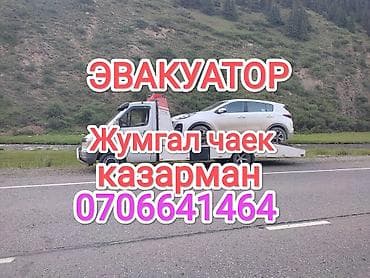 С прямой платформой at lalafo.kg С прямой платформой
