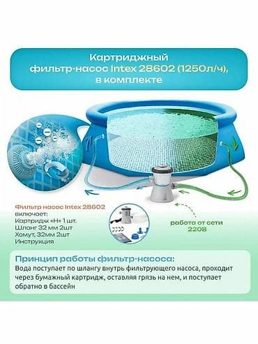 Спорт и отдых: 305/76см. Intex 26702 Каркасный бассейн Prism Frame, 4485л, фил.-насос — 4