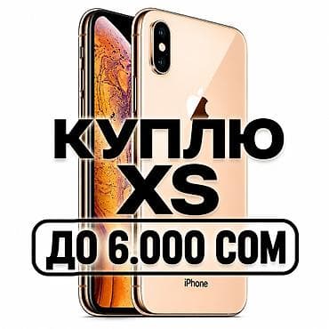 отдам дешего: IPhone Xs — 1
