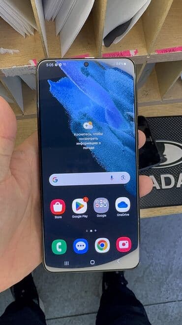 самсунг с 23 ультра 256 гб цена в бишкеке: Samsung Galaxy S21 Plus 5G, Колдонулган, 256 ГБ — 7