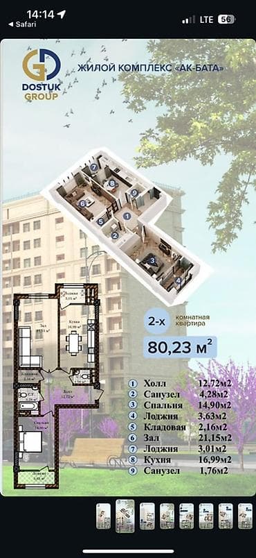 жк бристоль: 2 комнаты, 80 м², Элитка, 3 этаж, Готовая ПСО (под самоотделку) — 3