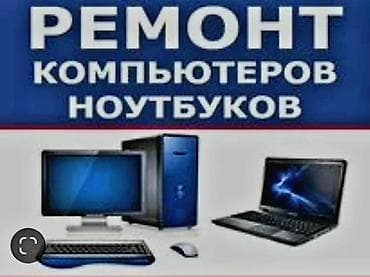 Ремонт ноутбуков ремонт восстоновление материнской платы