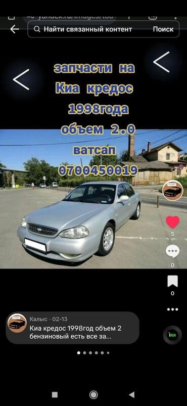 дэу нексия 2012: Бензиновый мотор Daewoo 2008 г., 1.5 л, Б/у, Оригинал — 11