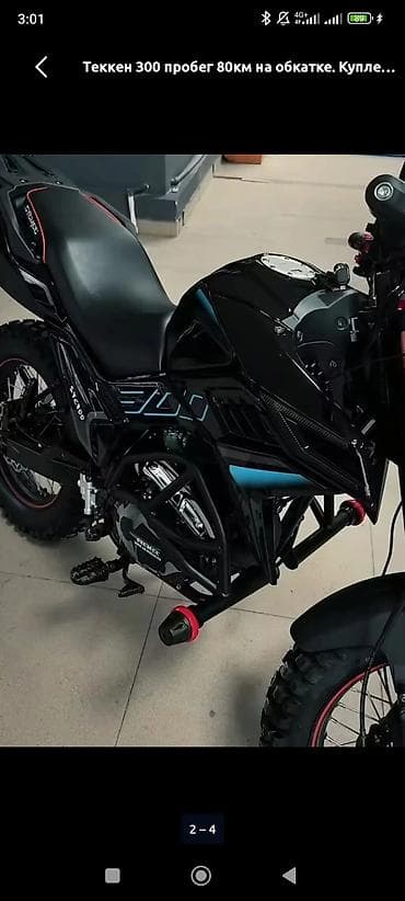 beta fpv: Эндуро 300 куб. см, Бензин, Взрослый, Новый — 2