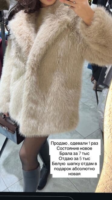 зимние куртки женские больших размеров недорого: Шуба, Короткая модель — 3