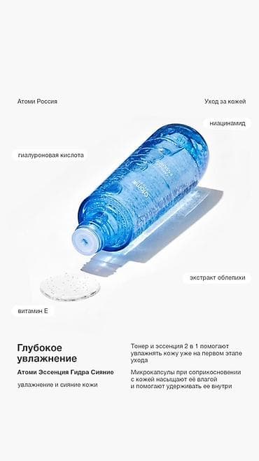 мин булак: Набор для летнего ухода за кожей Atomy/Атоми по цене завода Идеальная — 5
