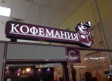 дорожние: | Арки, Вывески, Дорожние указатели, | Демонтаж, Ламинация, Монтаж — 28