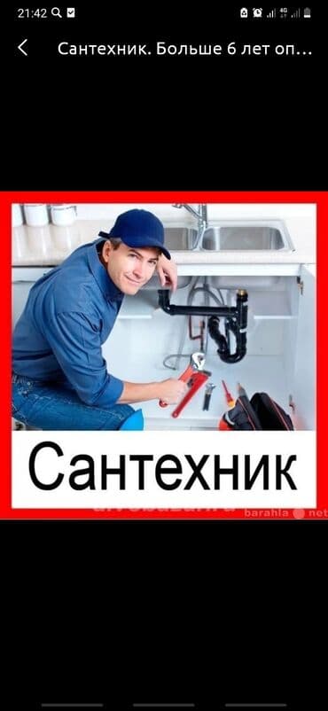 обзор цен на строительные и отделочные работы в бишкеке: Сварка жумуштарын кылабыз бардык түрүн — 2