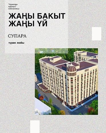 hata kg: 1 комната, 48 м², 1 этаж — 4