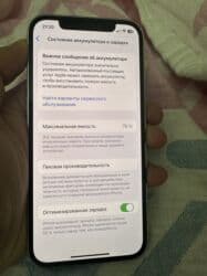цена самсунг с 24 ультра в бишкеке: IPhone 12 Pro, 128 ГБ, Ак, Куту, 78 % — 10