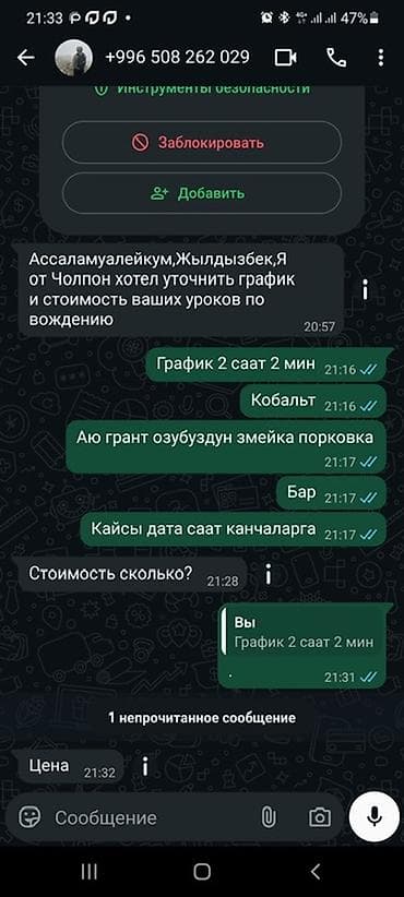 обучения вождения машины: Курсы вождения | | Частный инструктор — 3