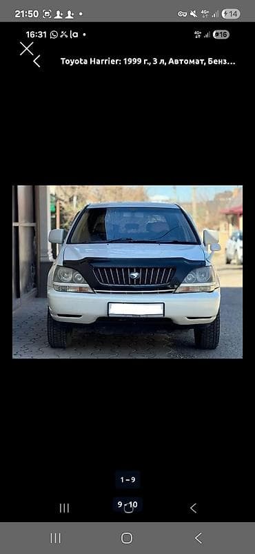 авто жак: Toyota Harrier: 1999 г., 3 л, Автомат, Бензин, Кроссовер — 4