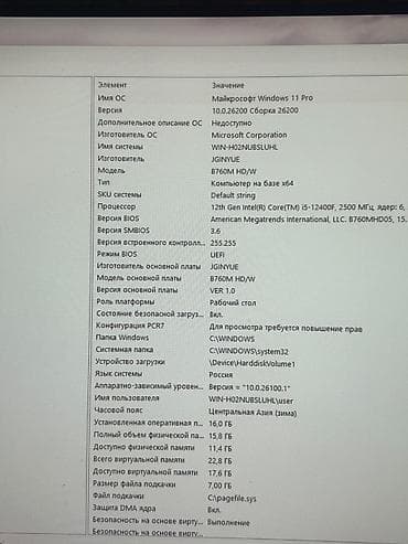 Компьютер, ОЗУ 16 ГБ, Игровой, Б/у, Intel Core i5, NVIDIA GeForce RTX 3060 TI, SSD — 9
