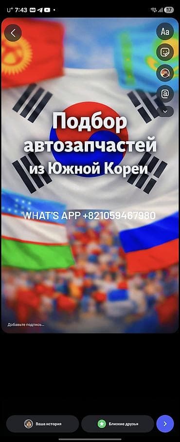 technical support engineer: Подбор и доставка автозапчастей из Южной Кореи напрямую - — 1