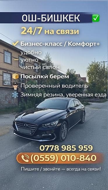 initial d: Hyundai Grandeur: 2019 г., 3 л, Автомат, Газ, Седан — 7