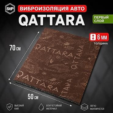 восстановление ключа: 🚘 STP — шумоизоляция и виброизоляция автомобиля 🔇 Хотите сделать — 5