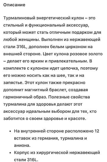 турмалиновый браслет: Кулон, Циркон, Женские, Форма: Узоры и орнаменты — 2