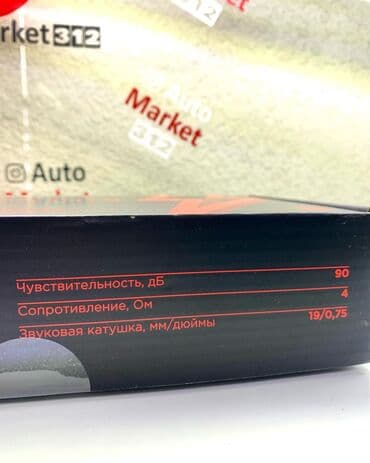 машны: Широкополосная АС Урал Молния АС-МЛ100 представляет собой эстрадный — 9