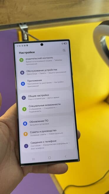 ултра: Samsung Galaxy S23 Ultra, Б/у, 256 ГБ — 7