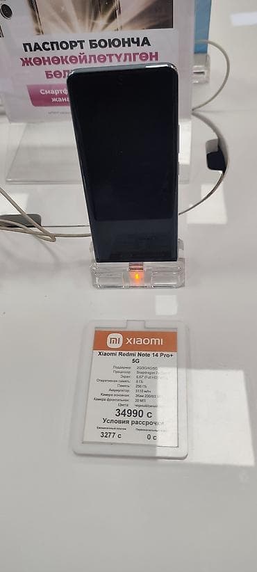 скупка швейный машын: Redmi, Redmi Note 14 Pro Plus, Б/у, 256 ГБ, цвет - Розовый, 2 SIM — 10