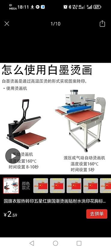 принтер на одежду: Принт, термотрансфер — 6