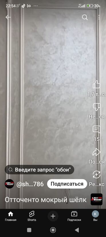 Договорная