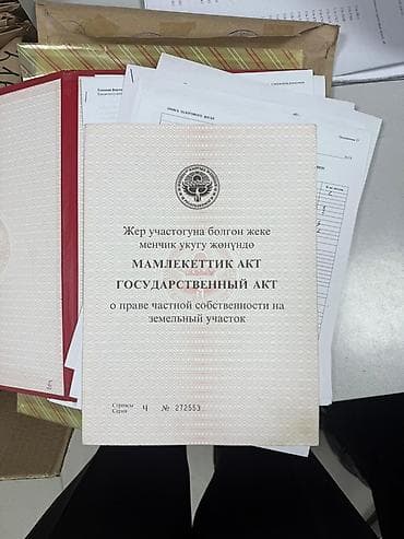 15 соток, Для бизнеса, Красная книга