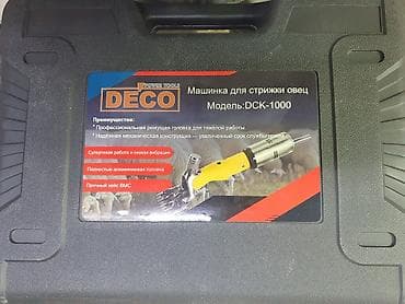 Айыл-чарба жаныбарлары: Машинка для стрижки овец DECO DCK-1000 в комплекте с блоком питания и — 6