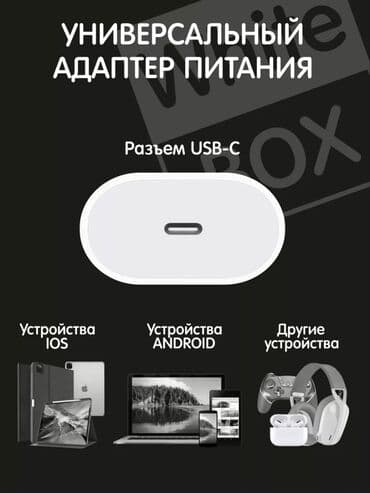 купить телефон iphone 8: Зарядка для Айфон ✅ ORIGINAL 💯 🚚 Бесплатная доставка по всему — 6