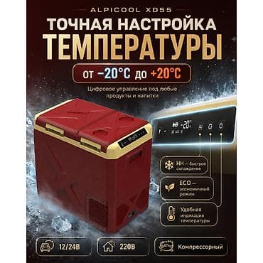 машиа: Большой и мощный компрессорный автохолодильник Alpicool с двумя — 3