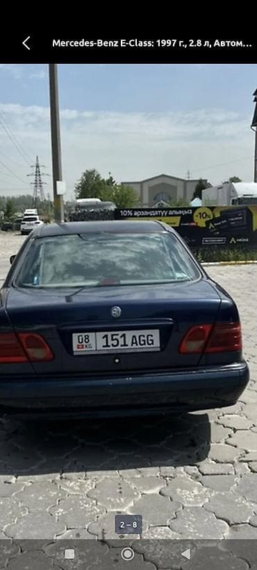 ниже рынка: Mercedes-Benz E-Class: 1997 г., 2.8 л, Автомат, Бензин, Седан — 2