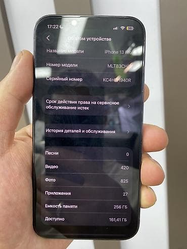 aifon 12pro: IPhone 13 Pro, 256 ГБ Основные характеристики: - Экран 6.1", Super — 4