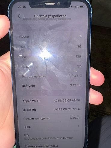 mate 20: IPhone 12, 64 ГБ, Синий — 8