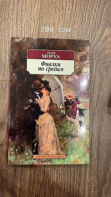 книга читать: Все книги в идеальном состоянии — 3