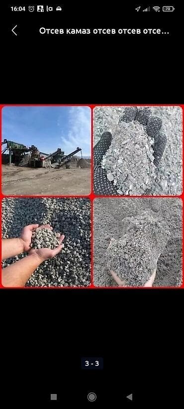 jet auto: Заказать Камаз, Доставка щебня, угля, песка, чернозема, отсев — 5